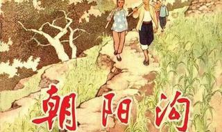 豫剧朝阳沟 豫剧朝阳沟