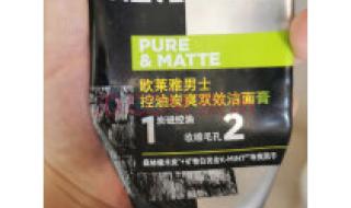欧莱雅男士劲能醒肤露 欧莱雅男士劲能醒肤露